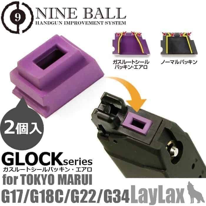 Nine Ball TM Glock high flow  gas routers 2 pack