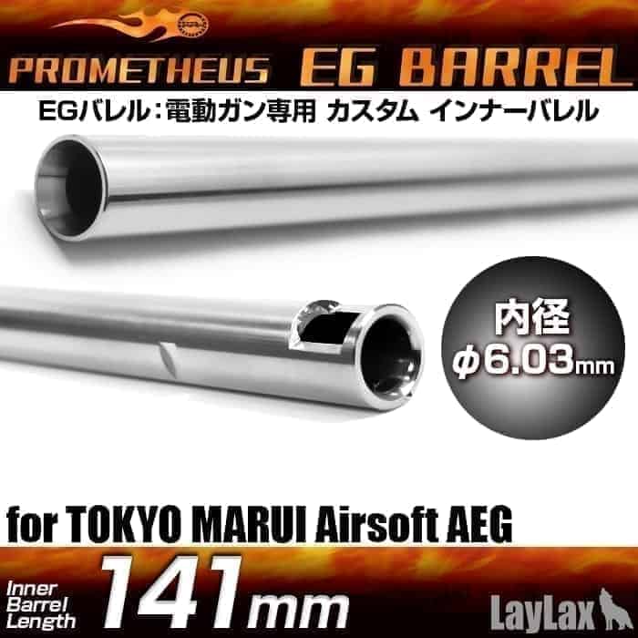 Prometheus 141mm 6.03mm barrel