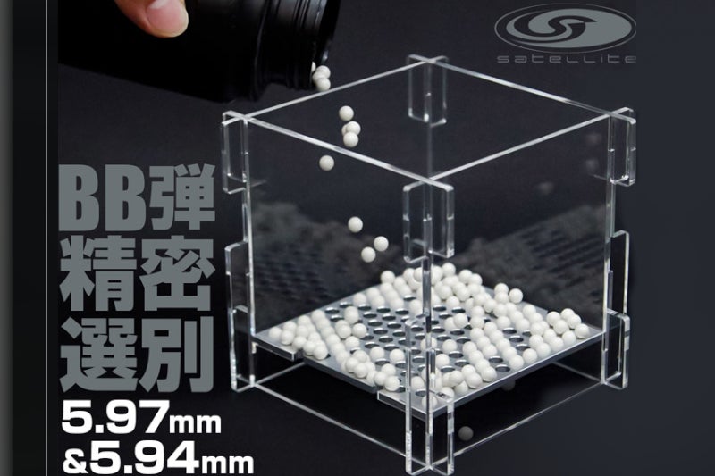 Satellite High Bullet BB Precision BB Sorter